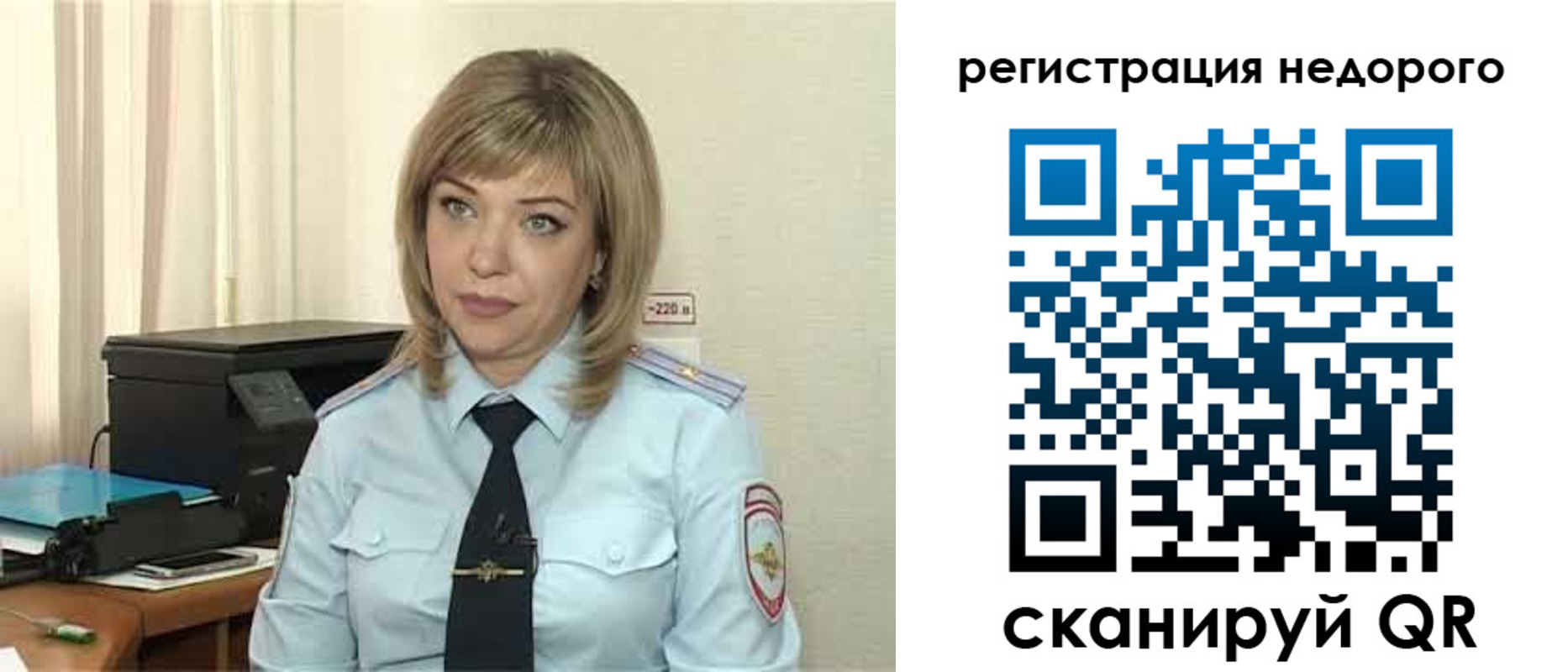 прописка регистрация в Лебедяни