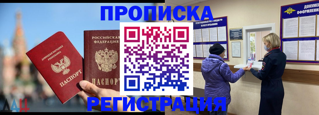 миграционный учет в Лебедяни