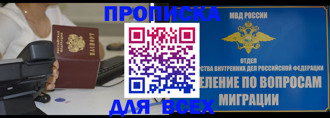 пропишу в квартире в Лебедяни