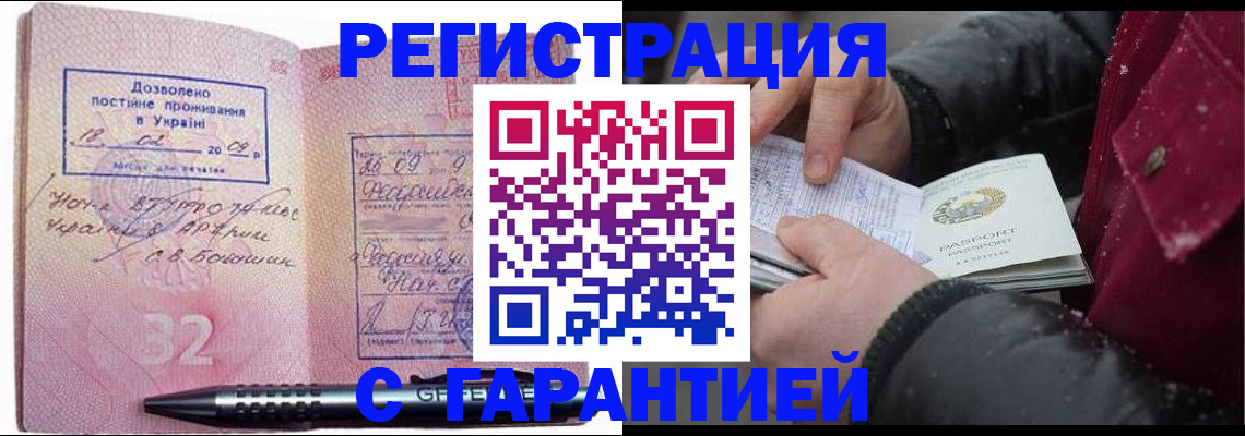 прописка от собственника в Лебедяни